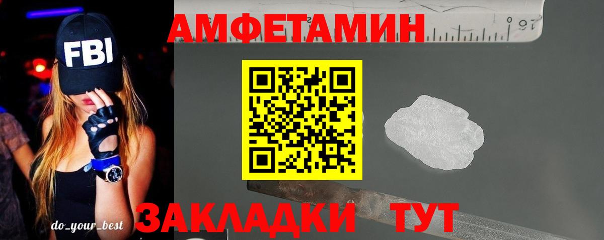 Павловский Посад  АМФЕТАМИН  Вход с VPN  АМФ Premium 