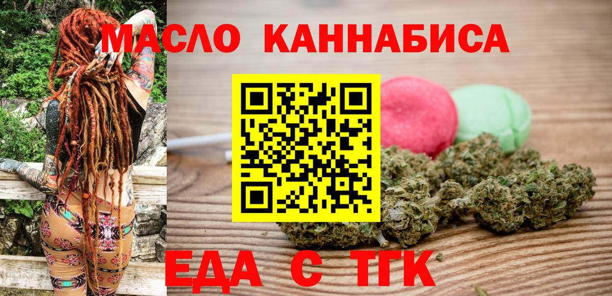 Canna-Cookies конопля  Павловский Посад 