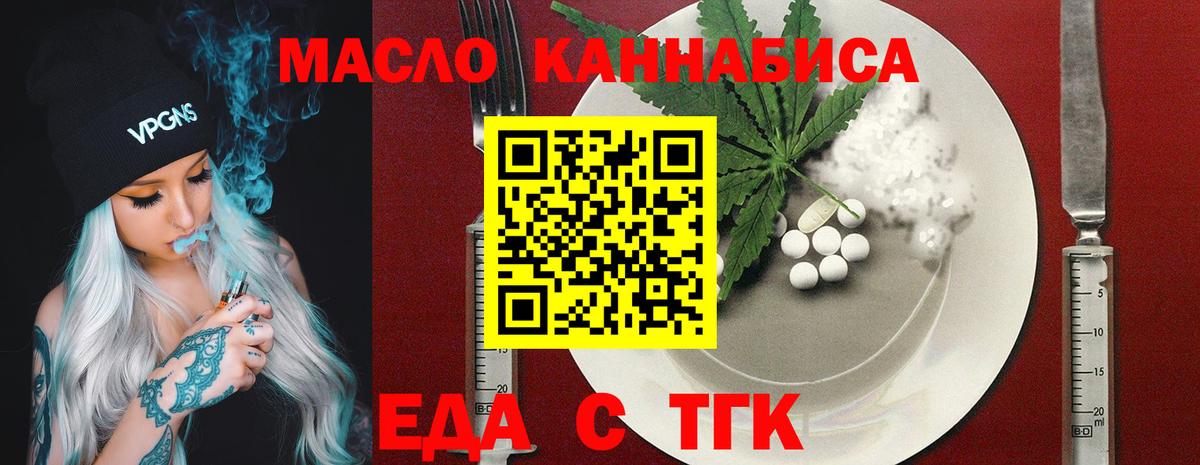 Печенье с ТГК конопля Павловский Посад