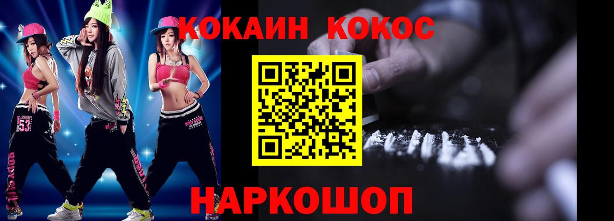 Павловский Посад  Cocaine Боливия  Кокаин  Вход с VPN  COCAIN 99% 