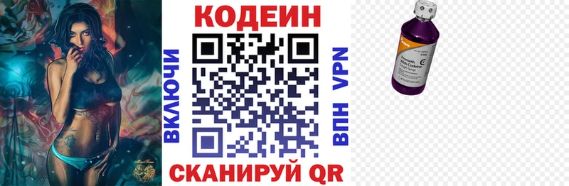 Кодеин Purple Drank  Павловский Посад 