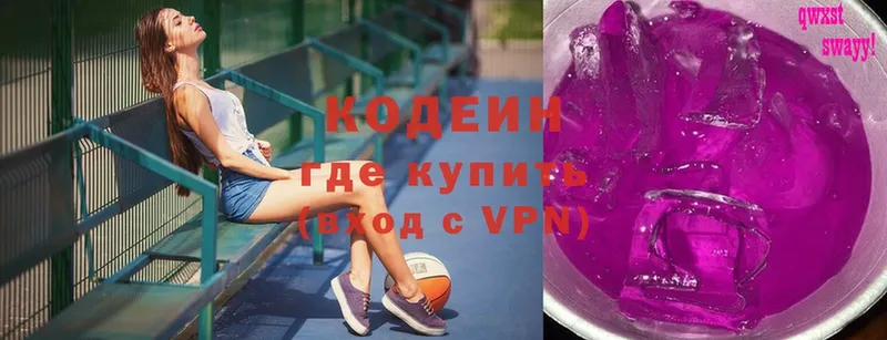 Кодеин Purple Drank  где купить наркоту  Павловский Посад 