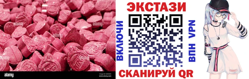 Ecstasy 250 мг Павловский Посад