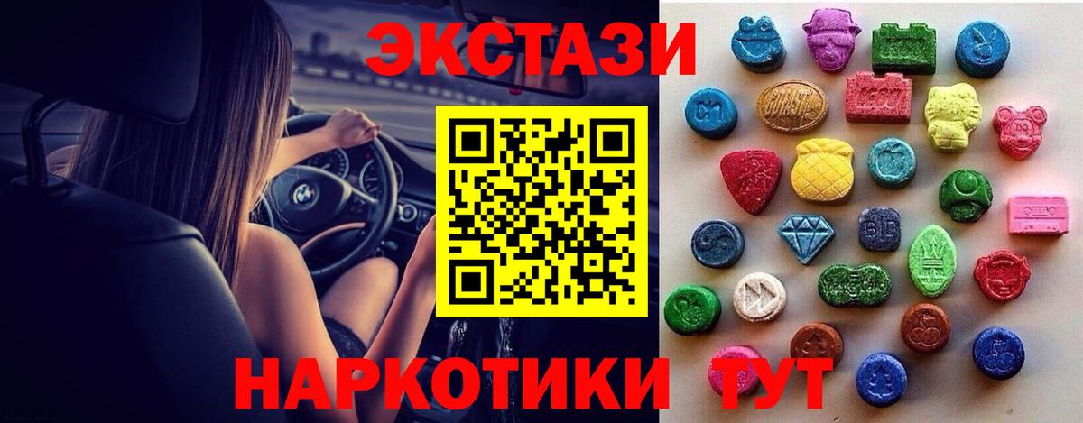 Ecstasy 250 мг  Вход с VPN  мега ссылка  Экстази MDMA  Павловский Посад  Экстази 