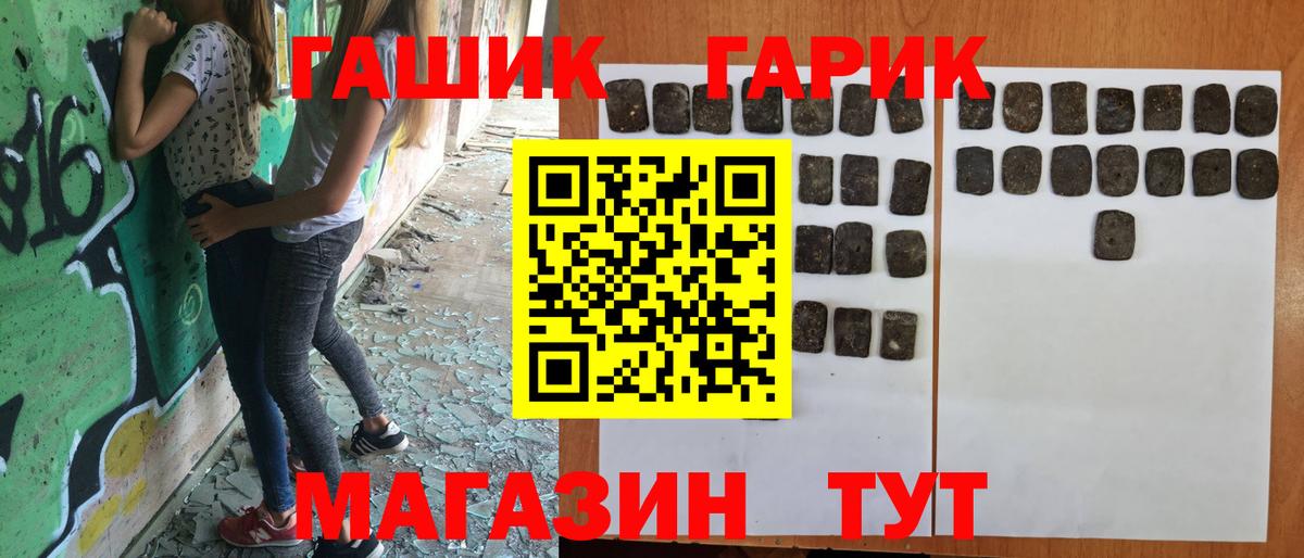 ГАШ гашик  Вход с VPN  Гашиш  Павловский Посад 