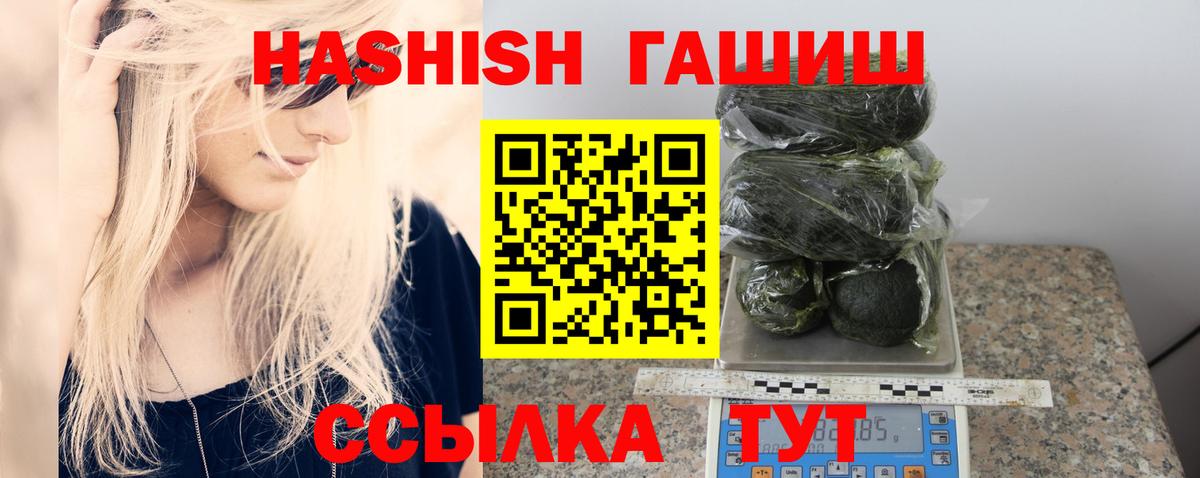 ГАШИШ хэш  Павловский Посад  Гашиш индика сатива 
