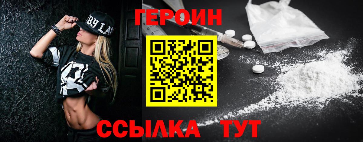 Героин белый Павловский Посад