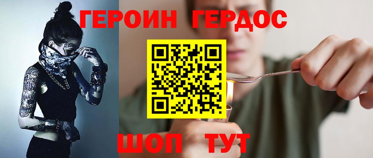 Героин  Вход с VPN  Павловский Посад  Героин Афган 