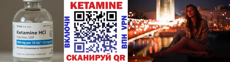 КЕТАМИН VHQ Павловский Посад