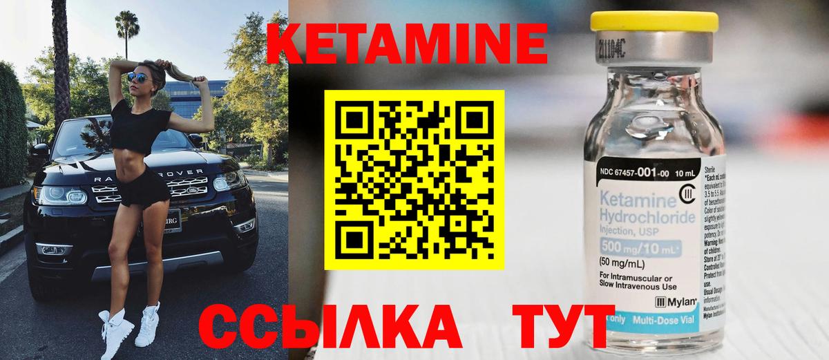 Кетамин ketamine  Кетамин ketamine  Павловский Посад 