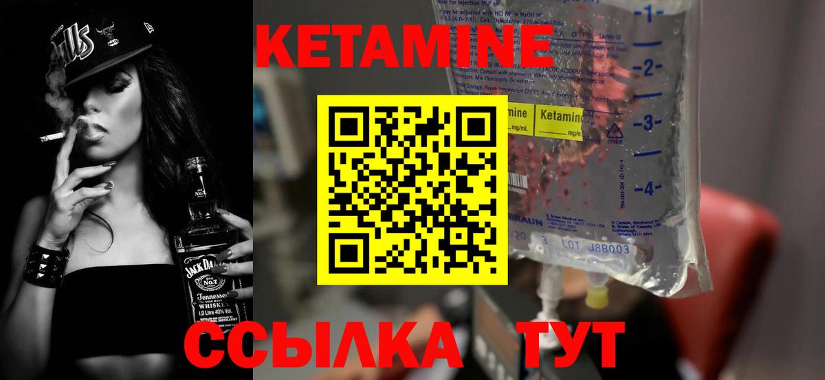 КЕТАМИН VHQ Павловский Посад