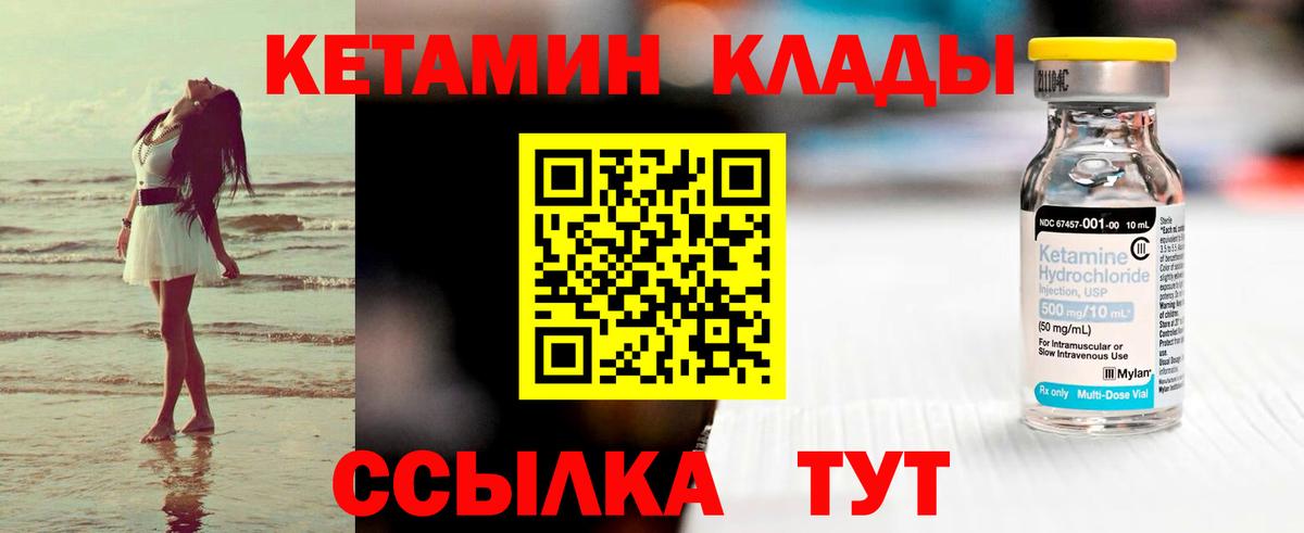 Кетамин ketamine  КЕТАМИН ketamine  shop формула  Вход с VPN  Павловский Посад 