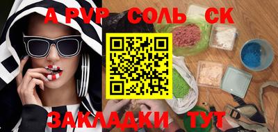 крисы Волжск