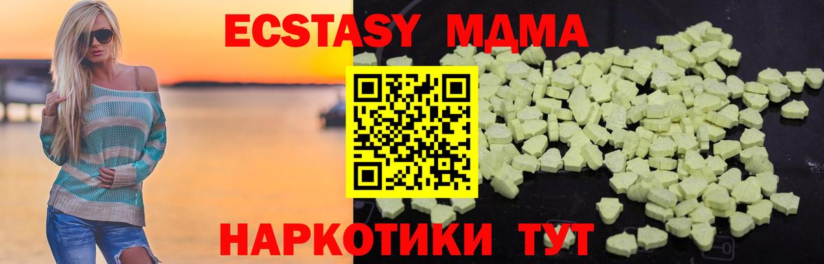 МДМА  MDMA молли  Вход с VPN  MDMA кристаллы  Павловский Посад 