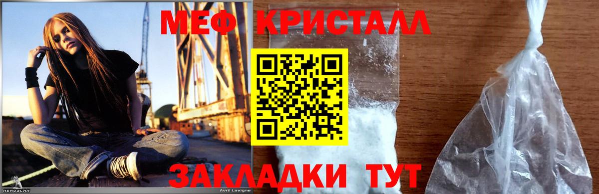 МЕФ мяу мяу  MEGA tor  Павловский Посад  Вход с VPN  Меф 4 MMC  Мефедрон  цена наркотик 