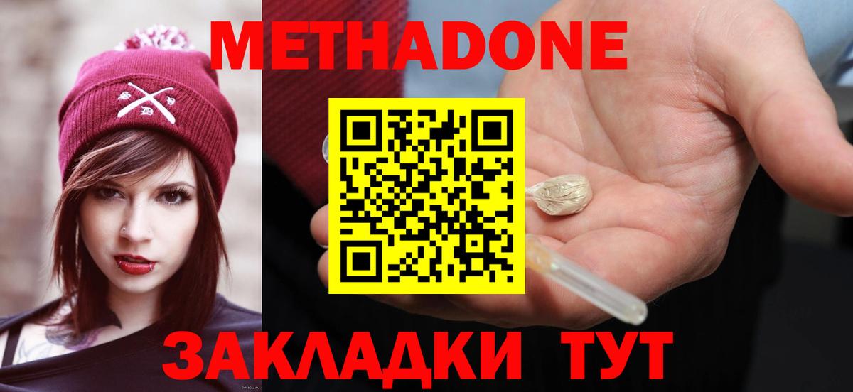 МЕТАДОН мёд  Вход с VPN  Павловский Посад  Метадон мёд 
