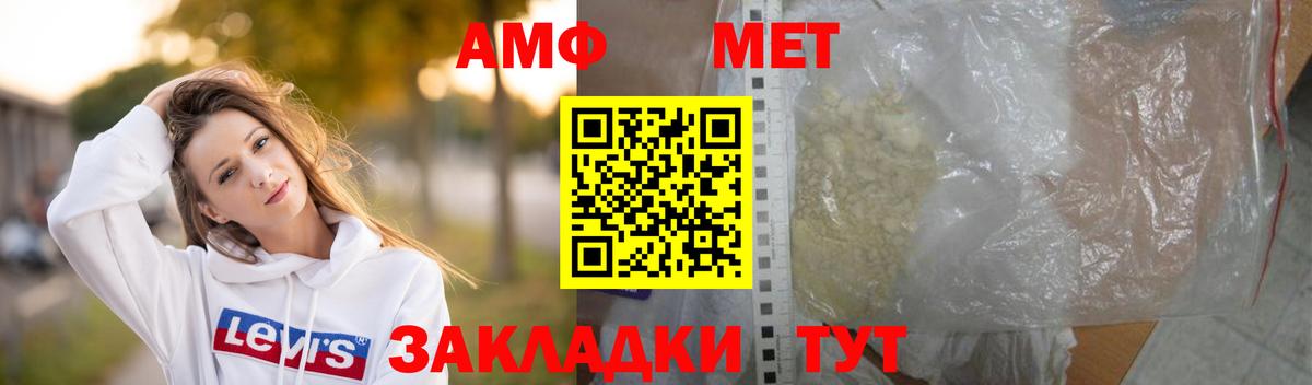 Метамфетамин пудра  Метамфетамин пудра  Павловский Посад  Вход с VPN 