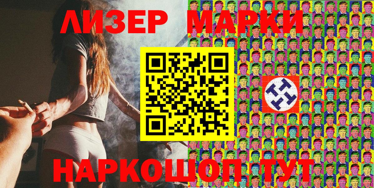 Марки NBOMe  Павловский Посад  Марки 25I-NBOMe 1,8мг 