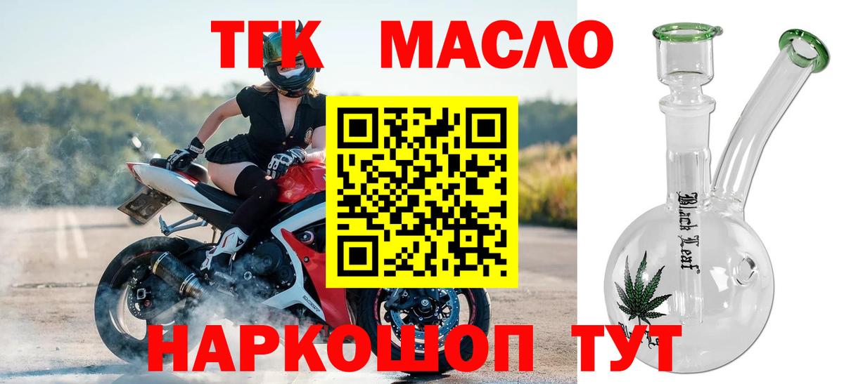 Павловский Посад  ТГК гашишное масло  купить наркотики цена  Вход с VPN 